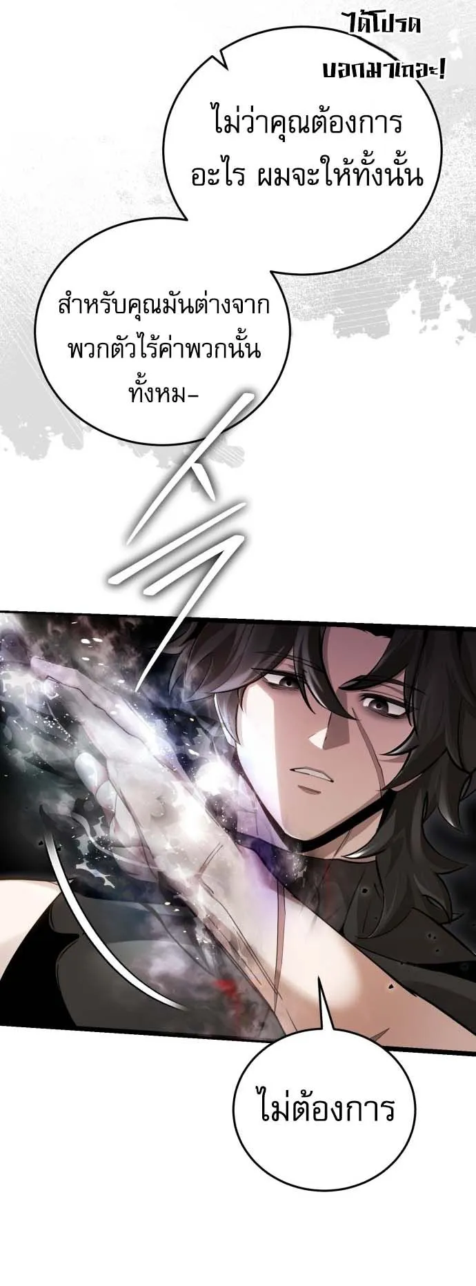 Echoes of the Reverse Planet ตอนที่ 1 หน้า 12