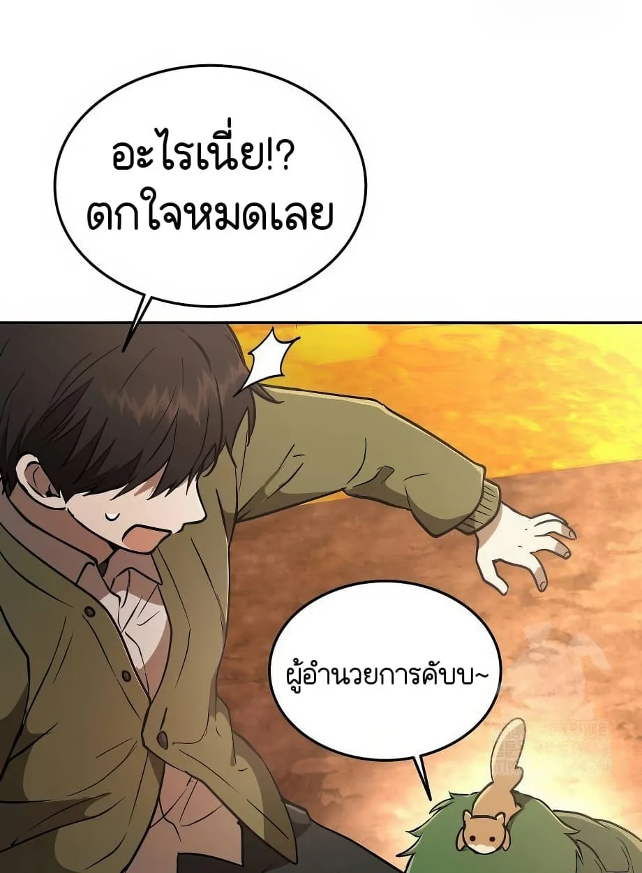 Shinsu Kindergarten ตอนที่ 16 หน้า 66