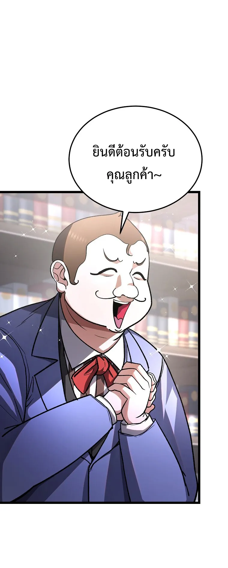The Returnee’s Hidden Strategy Streaming ตอนที่ 3 หน้า 72