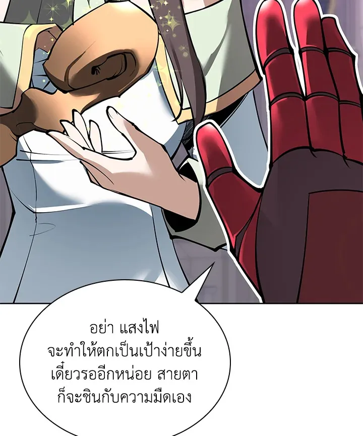 Overgeared ตอนที่ 243 หน้า 20