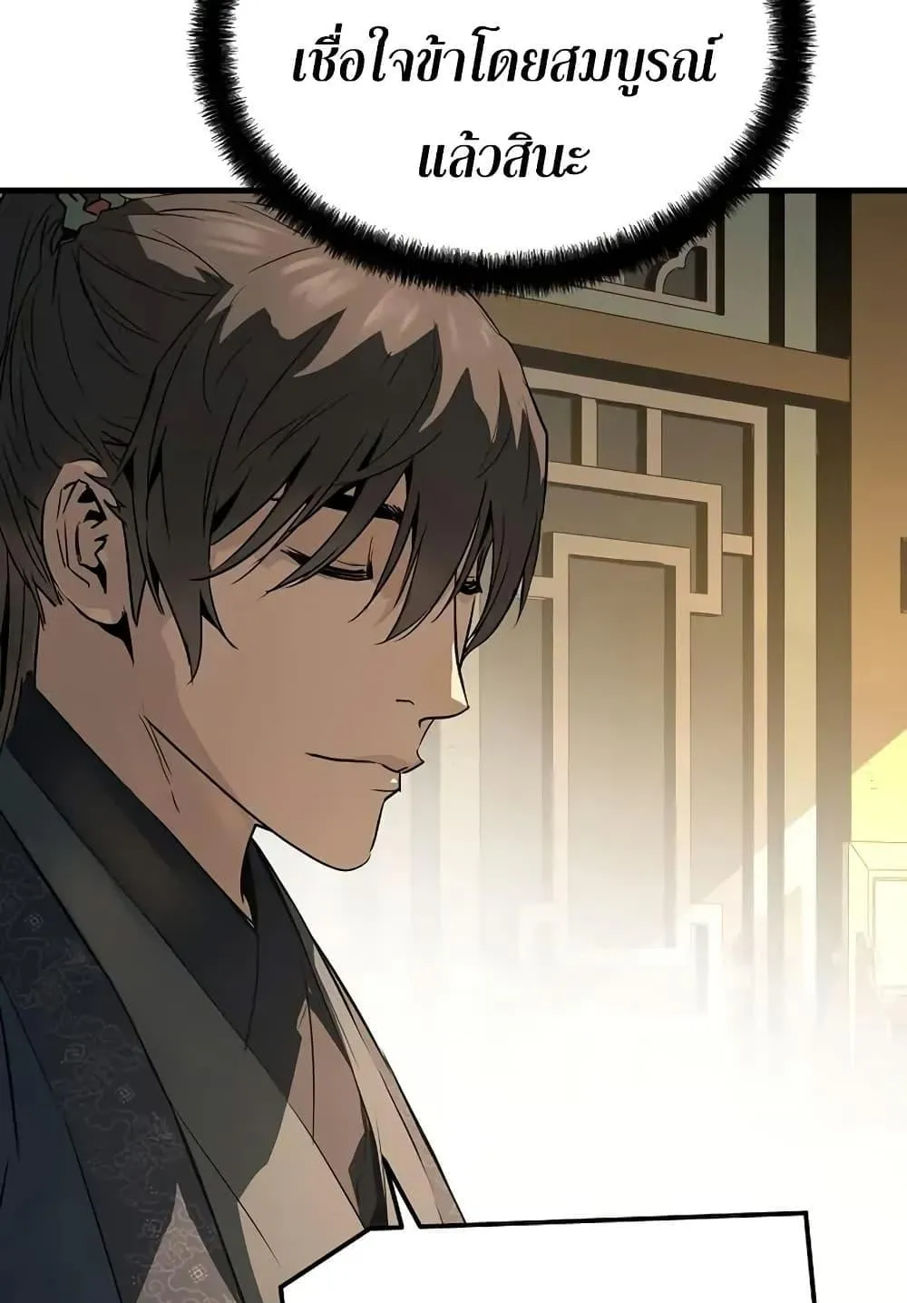 Absolute Regression ตอนที่ 73 หน้า 76