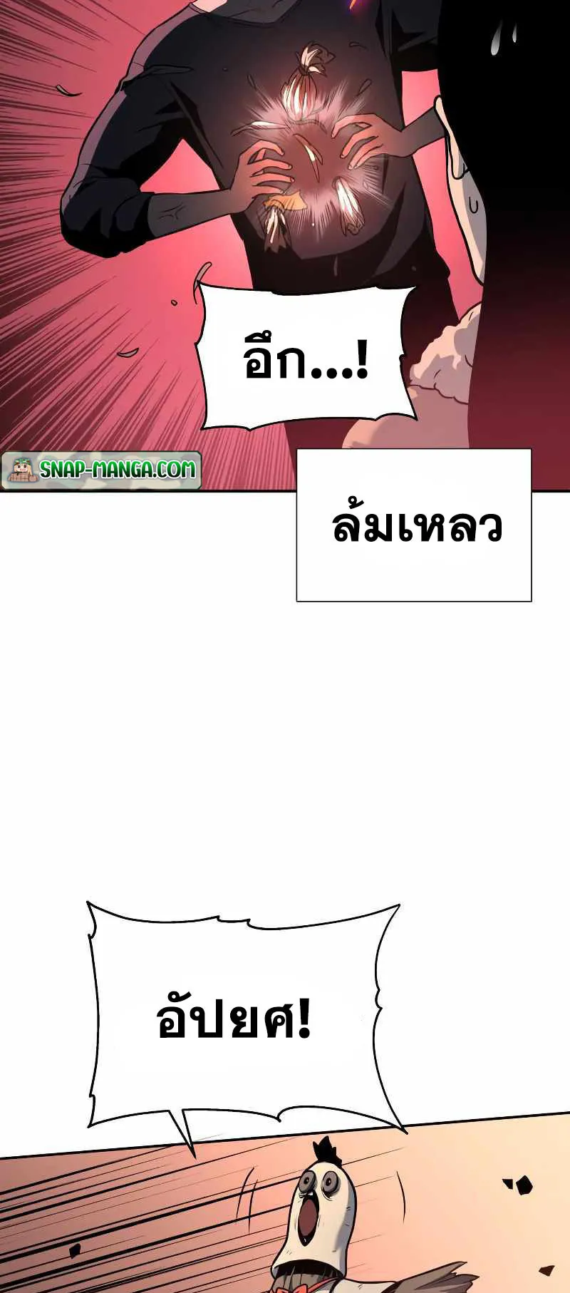 The Knight King Who Returned With a God ตอนที่ 3 หน้า 102
