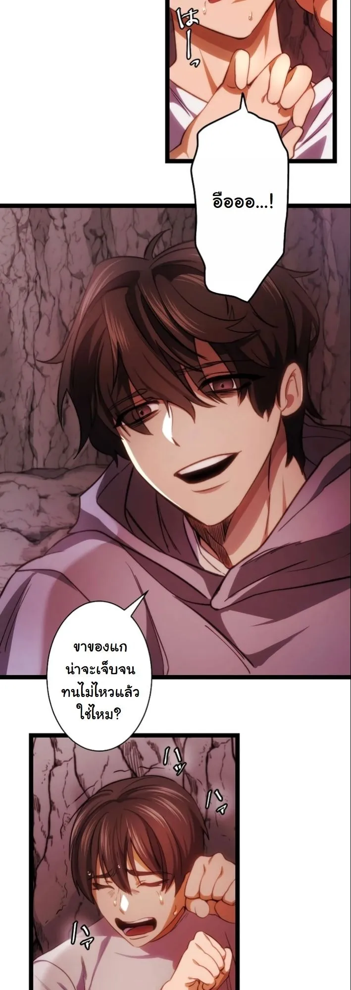 Revenge of the Unrivaled Streamer ตอนที่ 3 หน้า 62