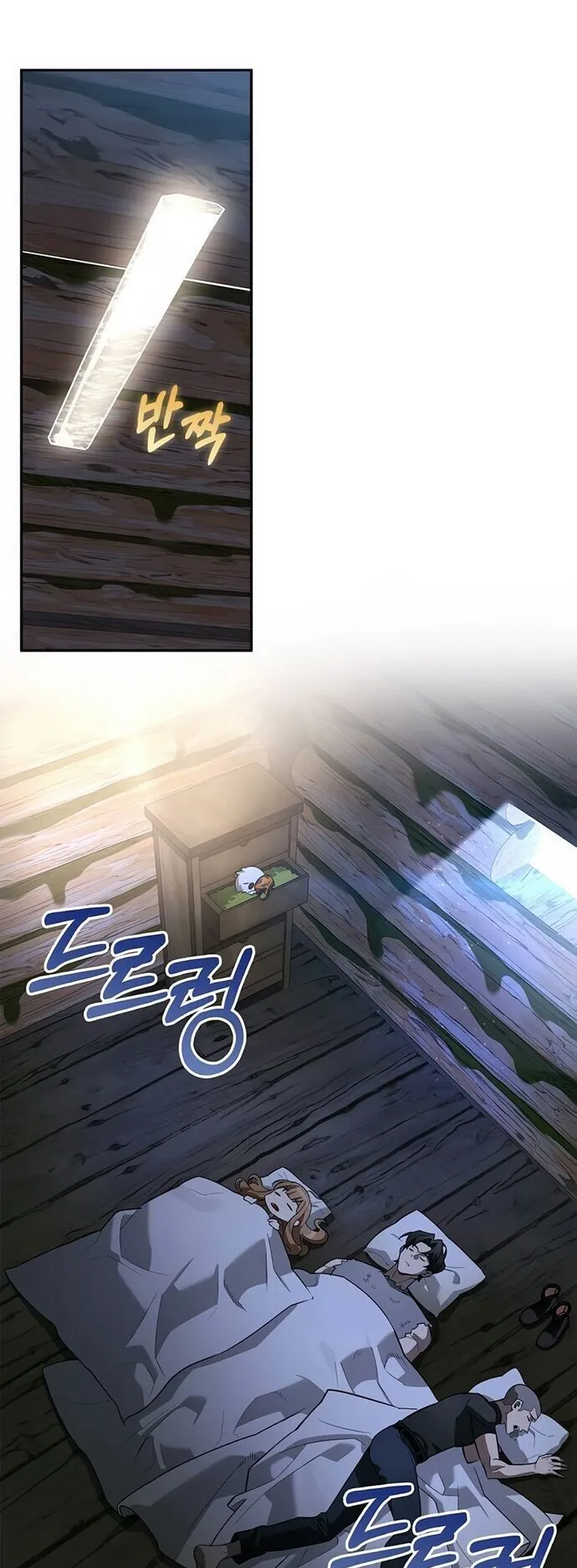 S-Class Hunter Heals with Monsters ตอนที่ 10 หน้า 77