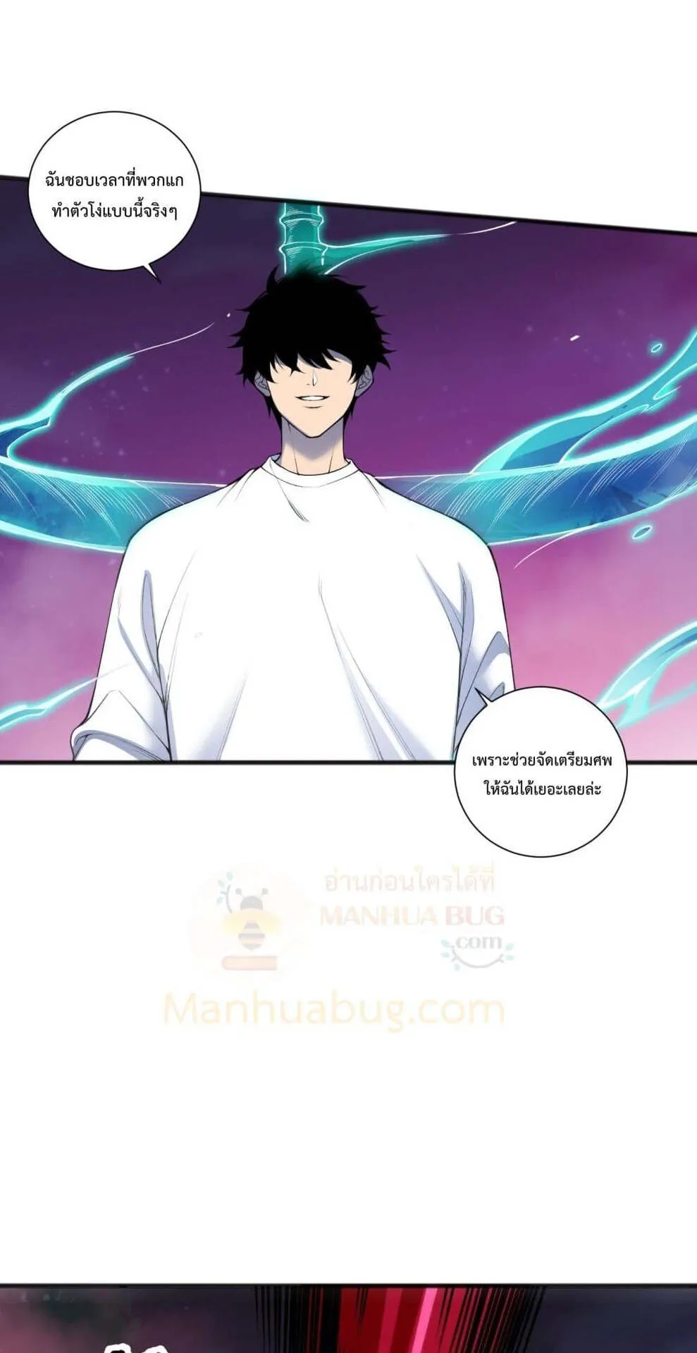 Disastrous Necromancer ตอนที่ 114 หน้า 52