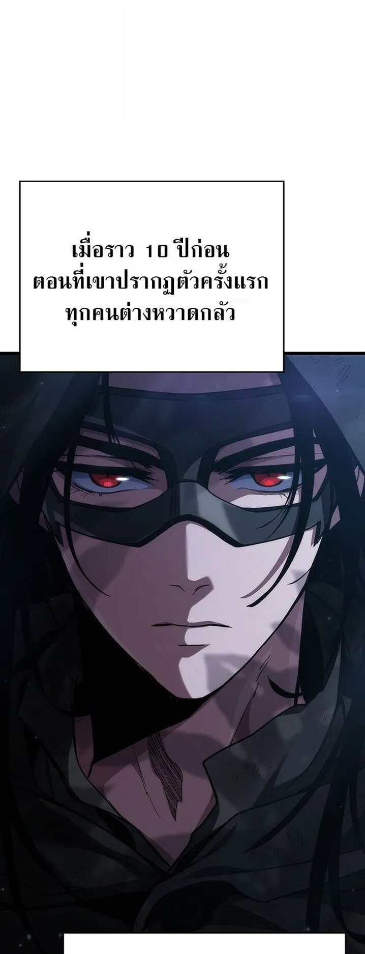 Crimson Reset ตอนที่ 2 หน้า 49