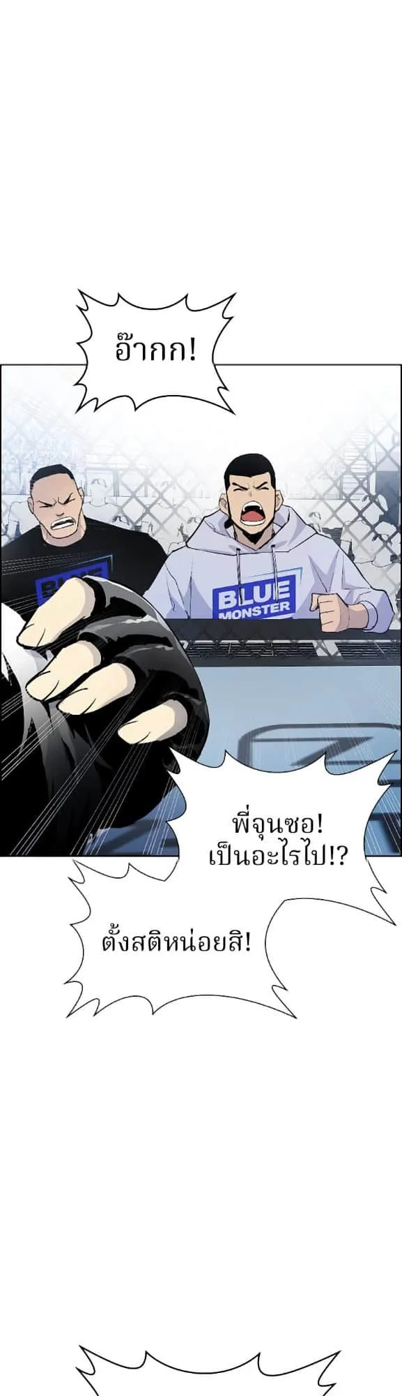 Ranker ตอนที่ 1 หน้า 84