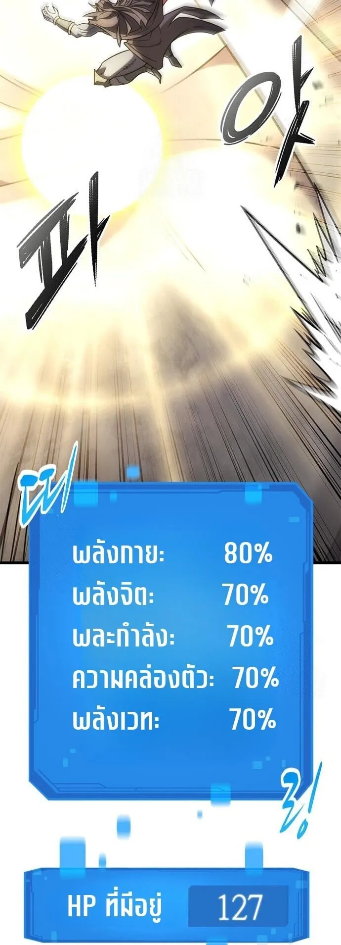 What a Bountiful Harvest, Demon Lord! ตอนที่ 58 หน้า 43