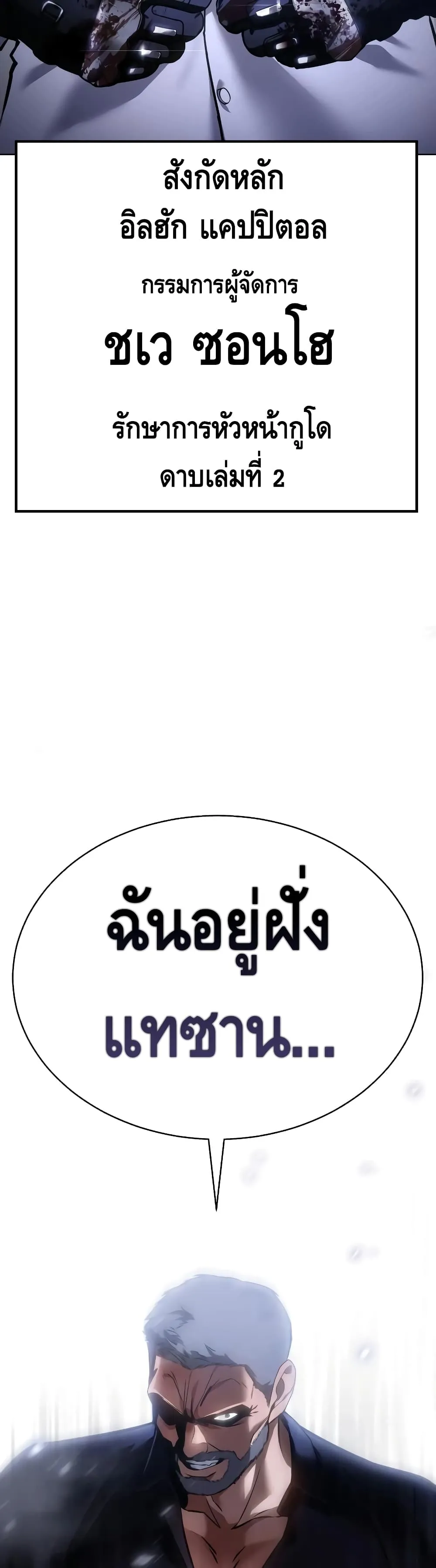 Baek XX ตอนที่ 14 หน้า 76