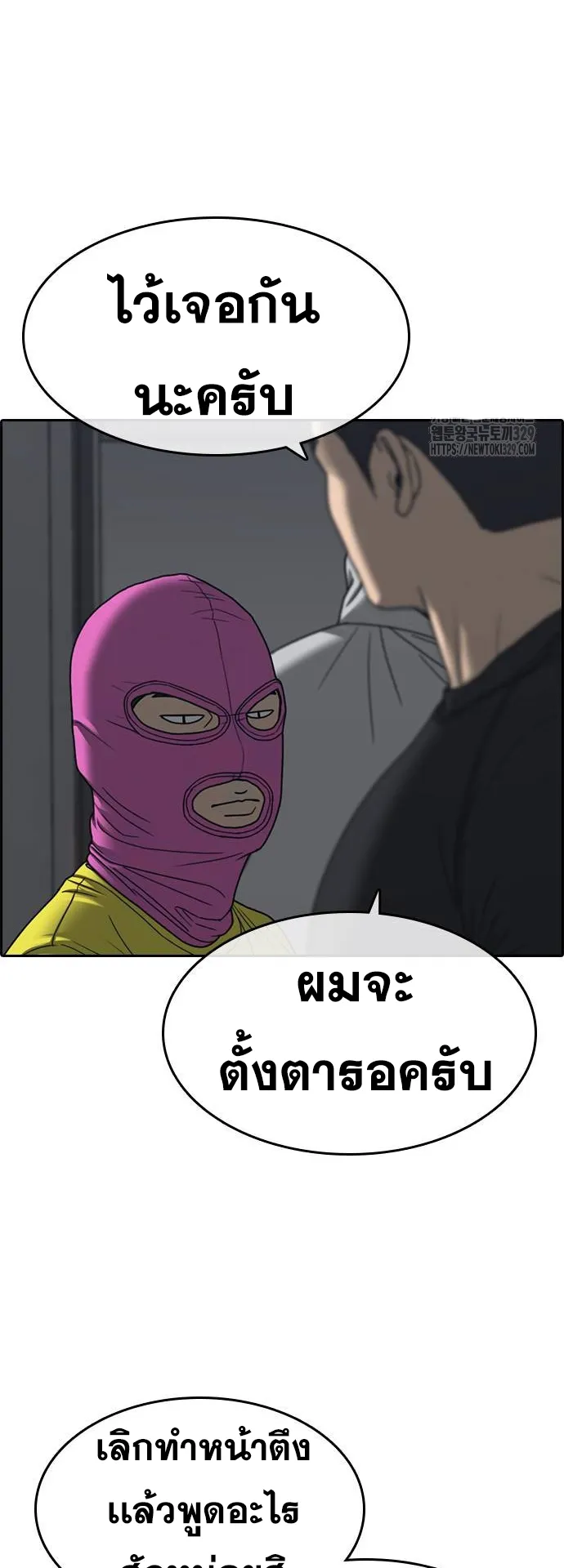 Loser Life 2 ตอนที่ 16 หน้า 22