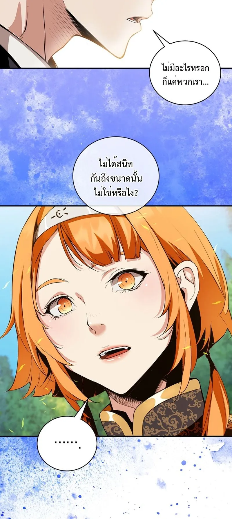 Fated to Be Loved by Villains ตอนที่ 16 หน้า 33