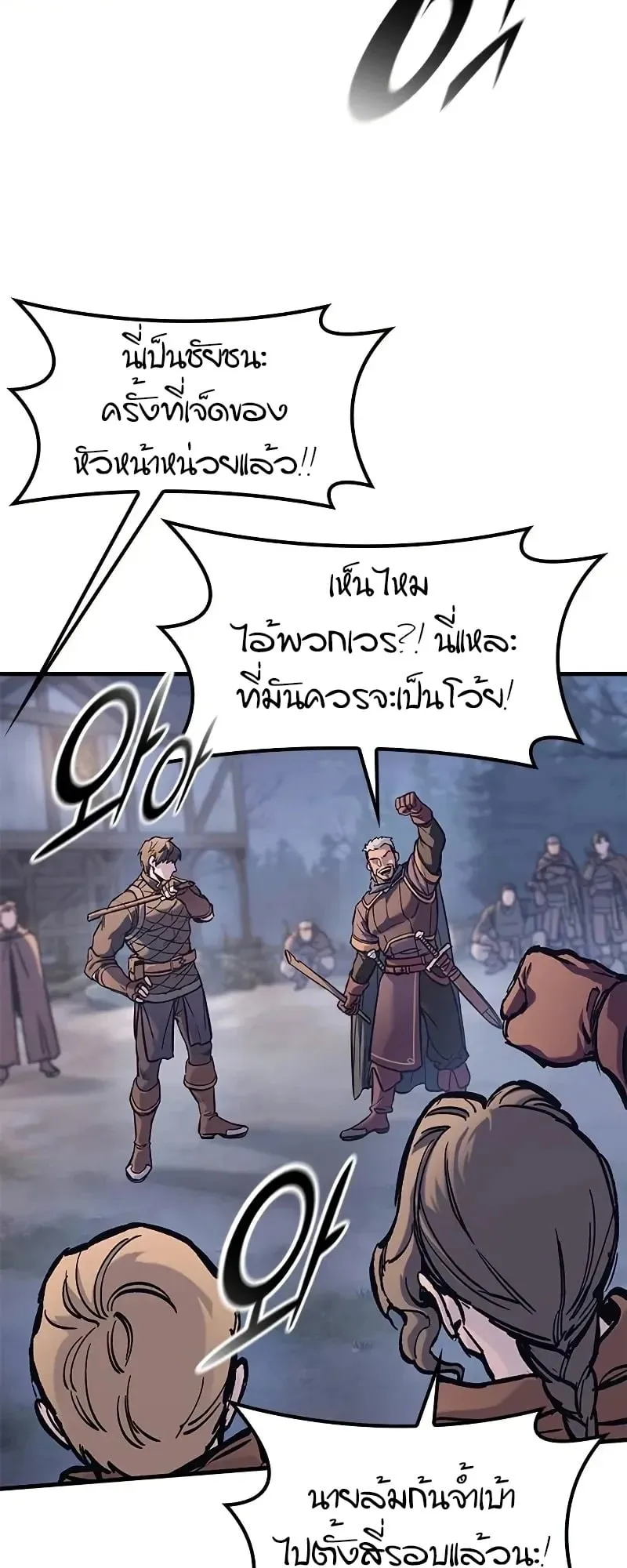 Eternally Regressing Knight ตอนที่ 38 หน้า 33