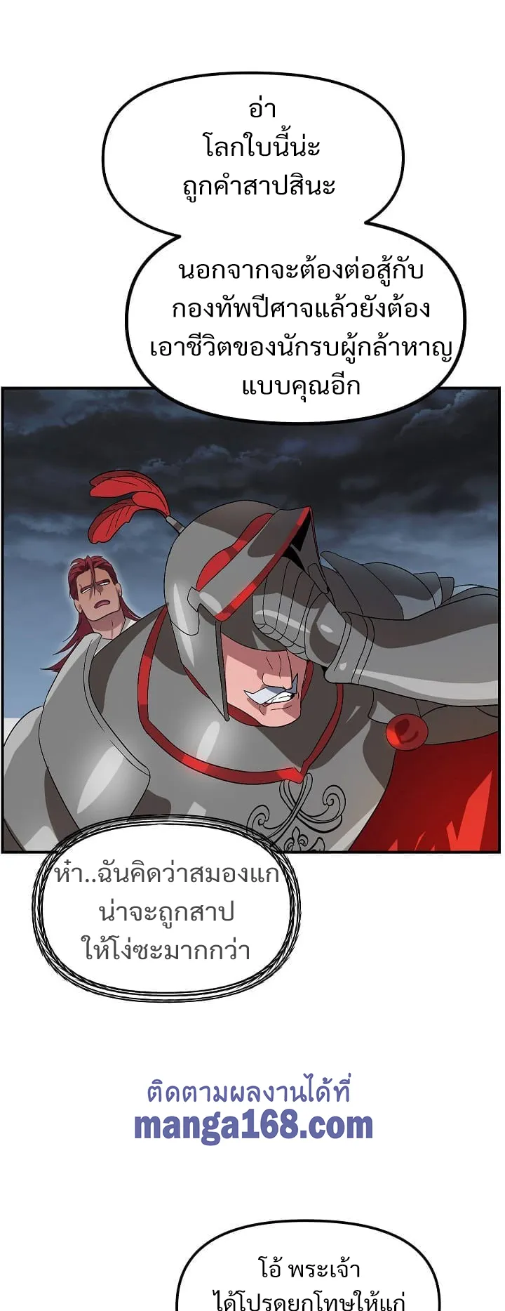SSS-Class Suicide Hunter ตอนที่ 20 หน้า 53