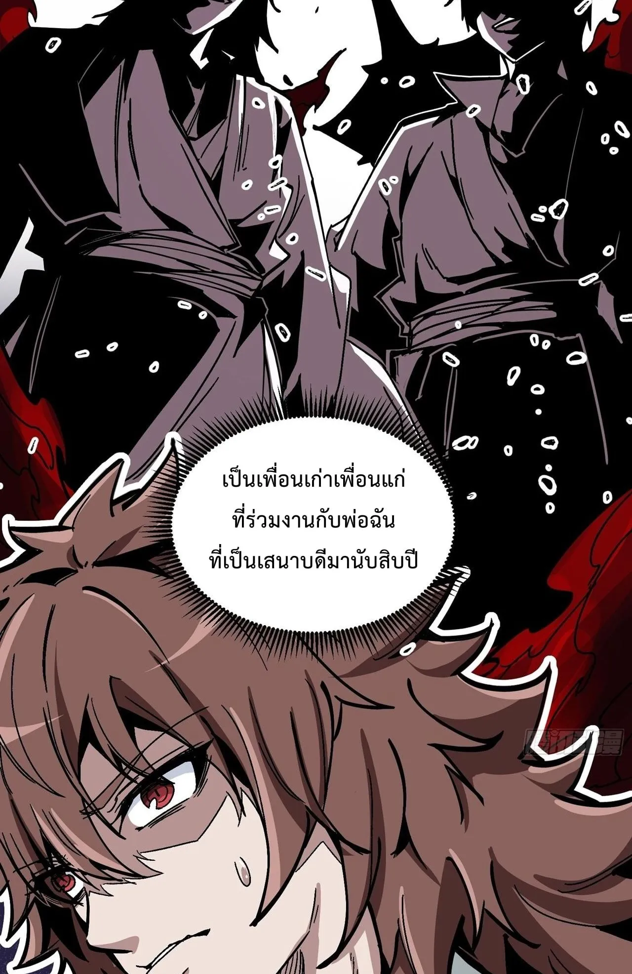 Immortal Fairy, Please Listen to My Explanation ตอนที่ 1 หน้า 128