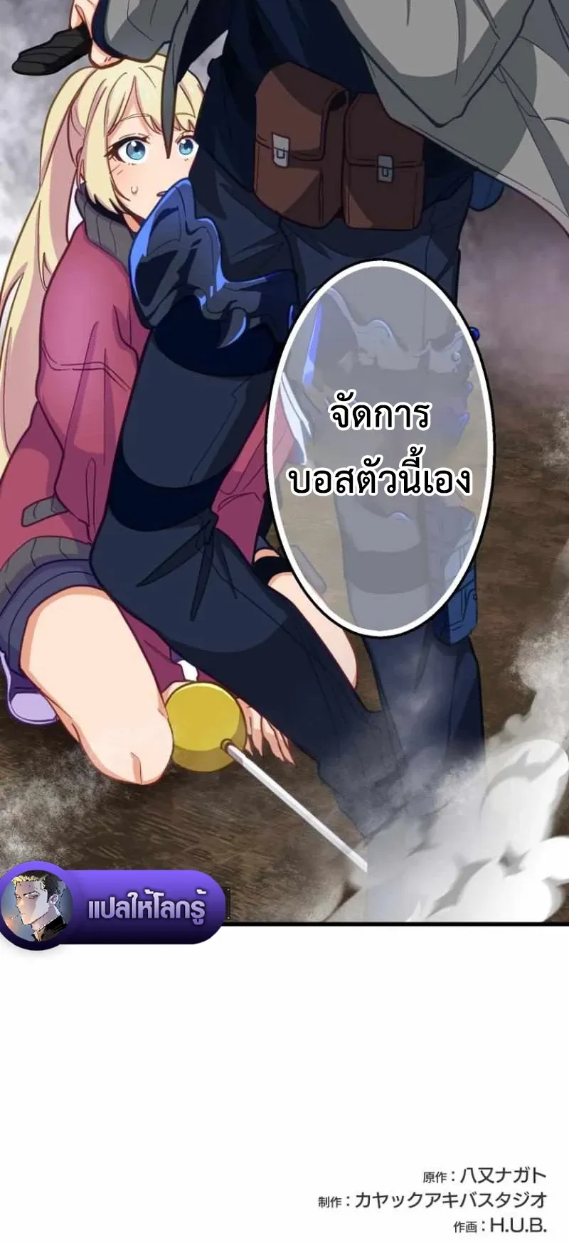 The Akashic Record Which Only I Can Read ตอนที่ 8 หน้า 56