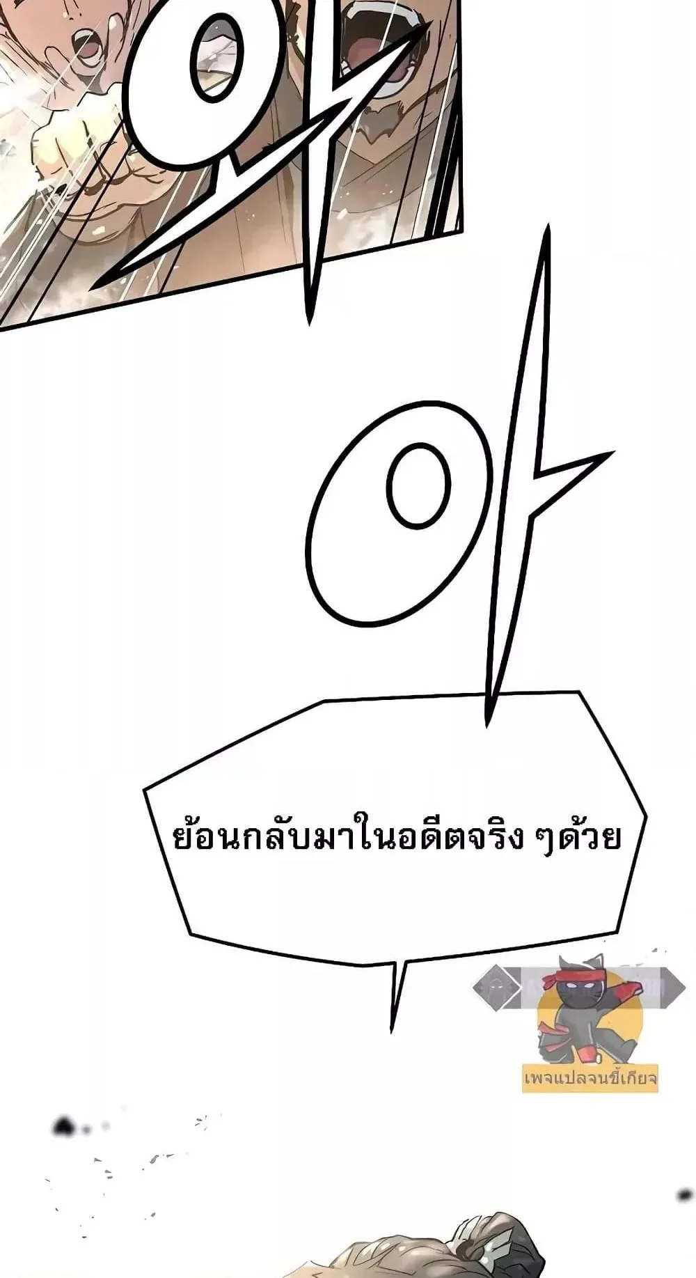 Absolute Regression ตอนที่ 1 หน้า 177