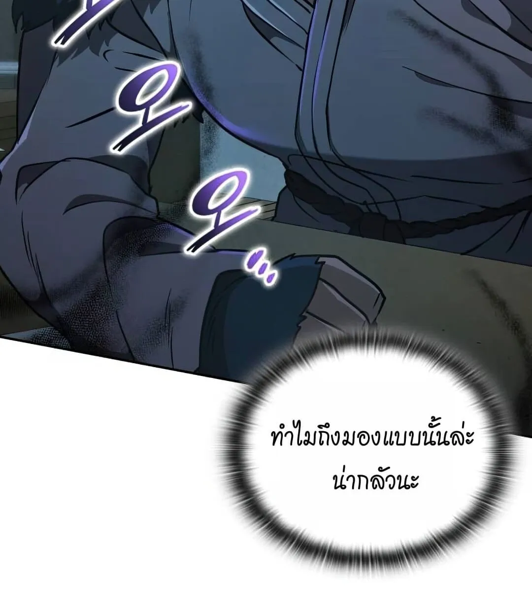 Shinsu Kindergarten ตอนที่ 25 หน้า 92