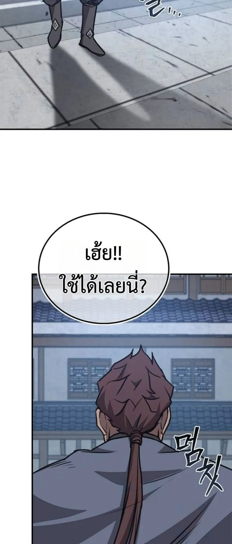 The Demonic Cult Instructor Returns ตอนที่ 31 หน้า 64