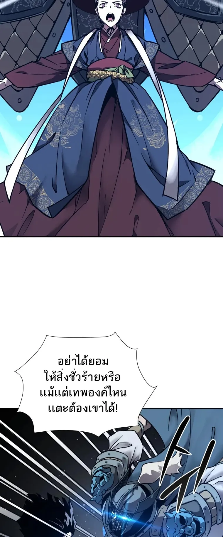 A Mystery Story – The Shaman ตอนที่ 3 หน้า 16