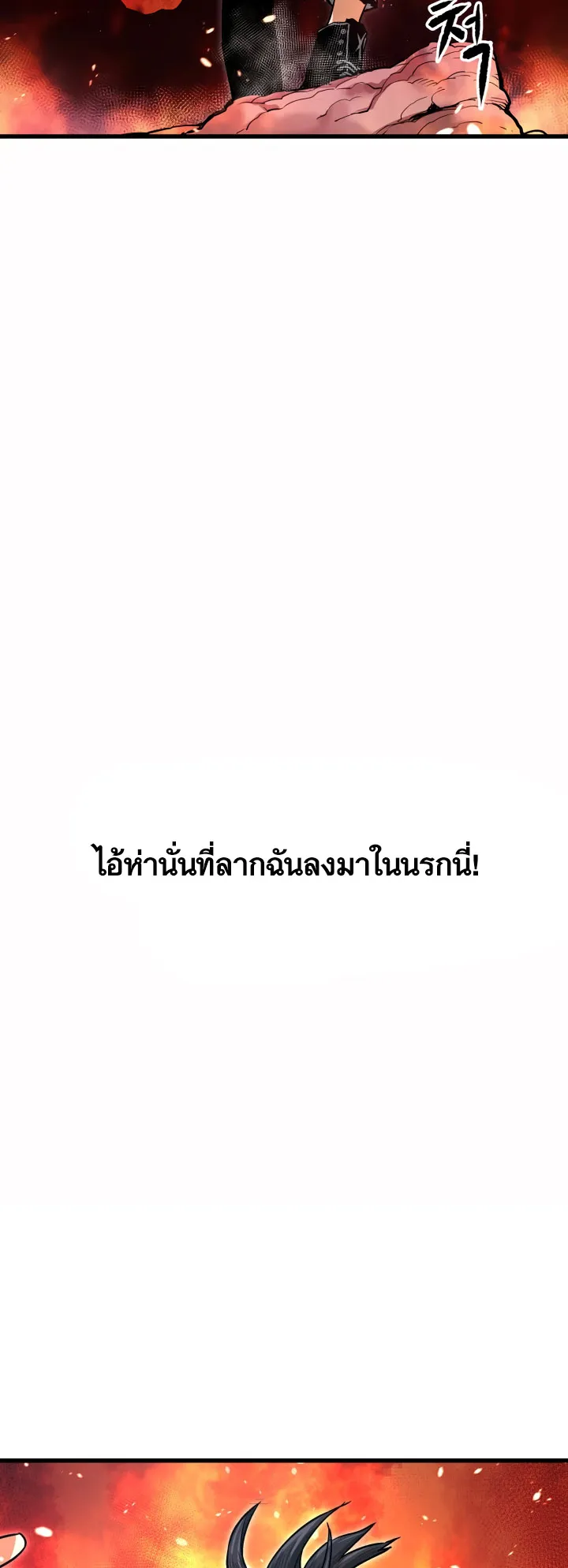 Han Dae Sung Returned From Hell ตอนที่ 0 หน้า 62