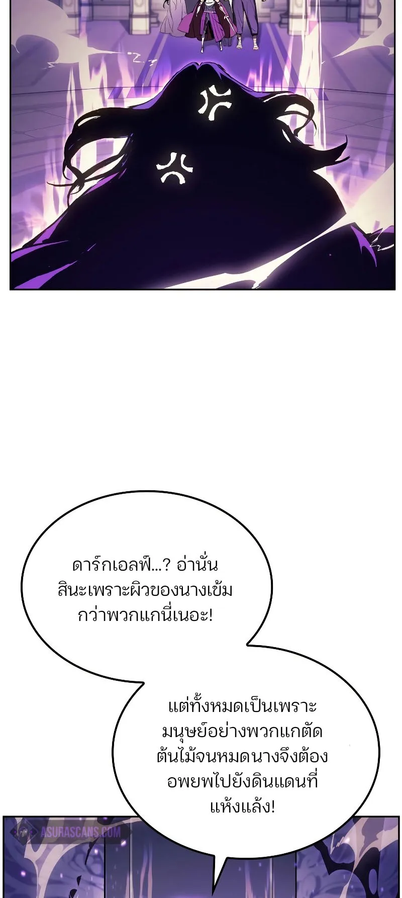 The Indomitable Martial King ตอนที่ 1 หน้า 36