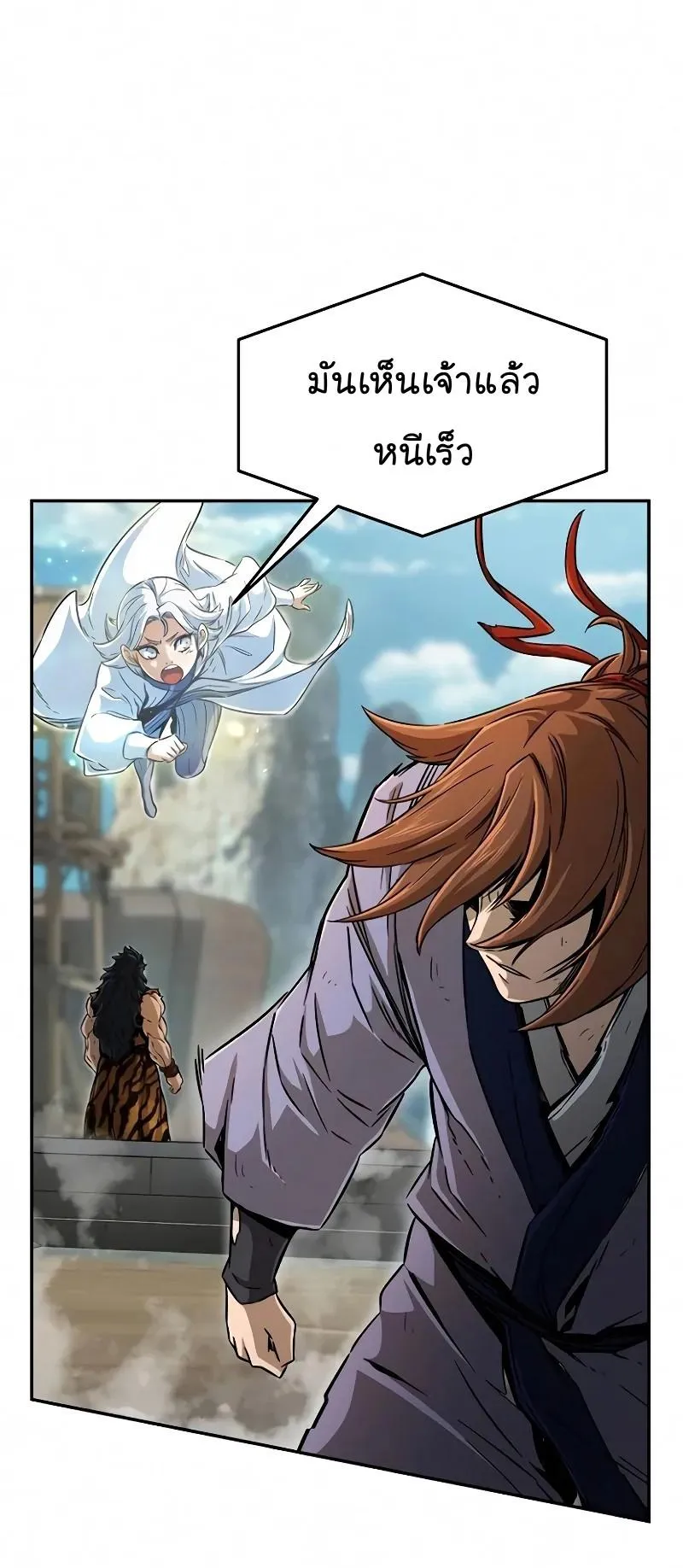 Absolute Sword Sense ตอนที่ 8 หน้า 62