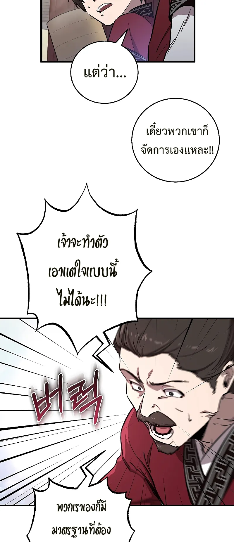 Childhood Friend of the Zenith ตอนที่ 7 หน้า 53