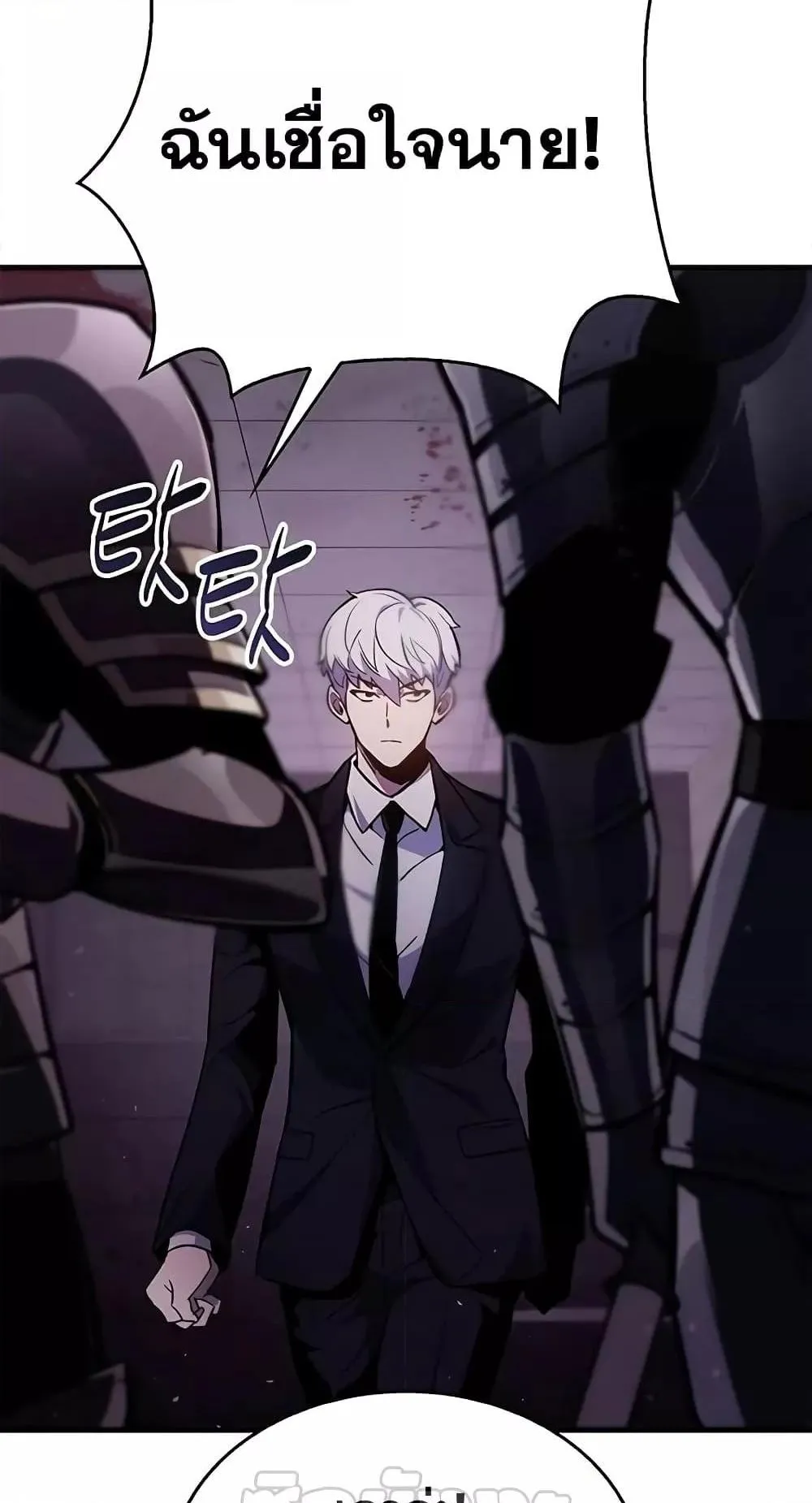 The Player Hides His Past ตอนที่ 2 หน้า 73