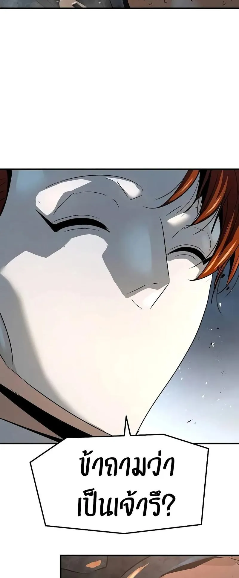 Absolute Regression ตอนที่ 120 หน้า 68