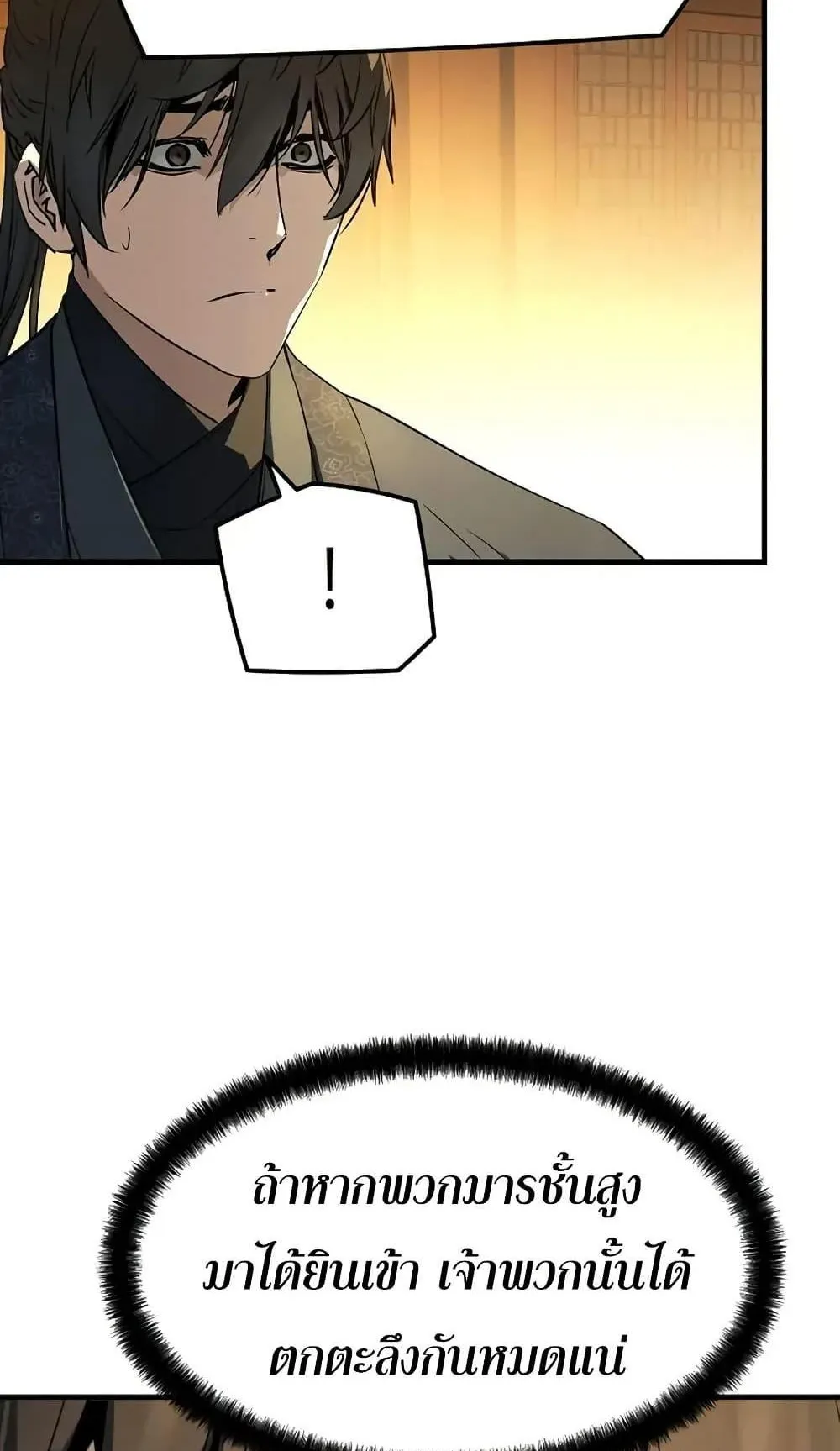 Absolute Regression ตอนที่ 88 หน้า 82