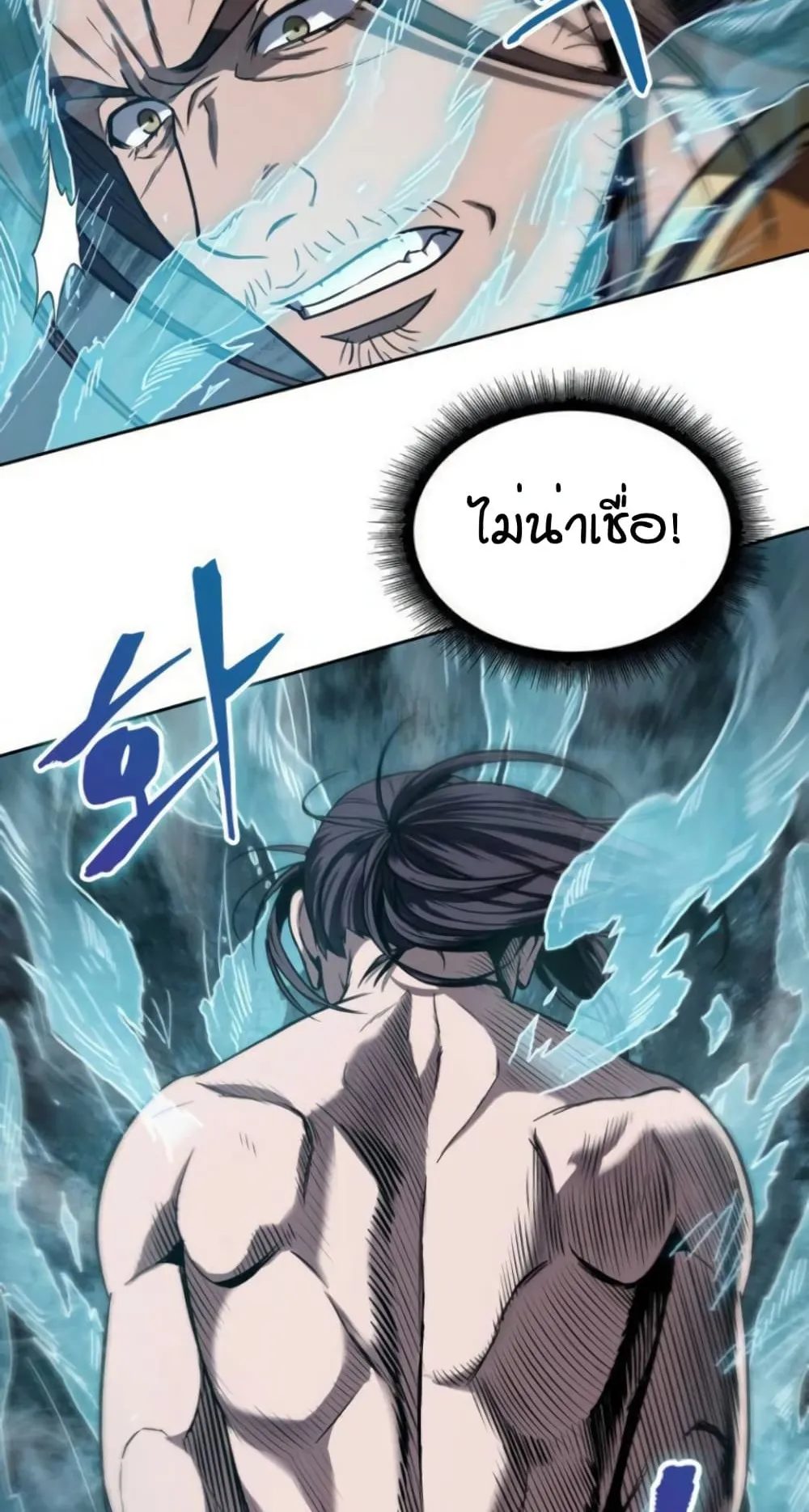 Nano Machine Chapter 15 หน้า 48