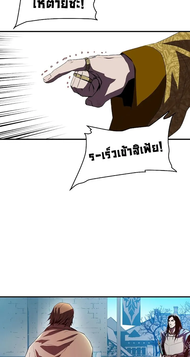 The Rebirth of an 8th-Circled Wizard ตอนที่ 1 หน้า 27