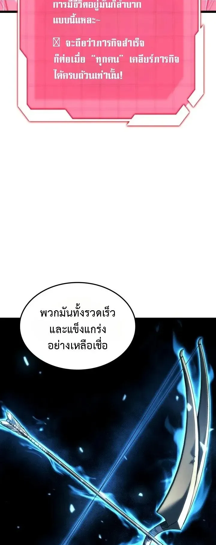 Revenge of the Iron-Blooded Sword Hound ตอนที่ 178 หน้า 55