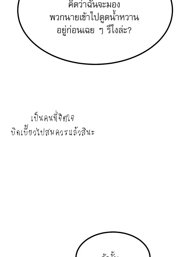 Level 999 Goblin ตอนที่ 4 หน้า 19
