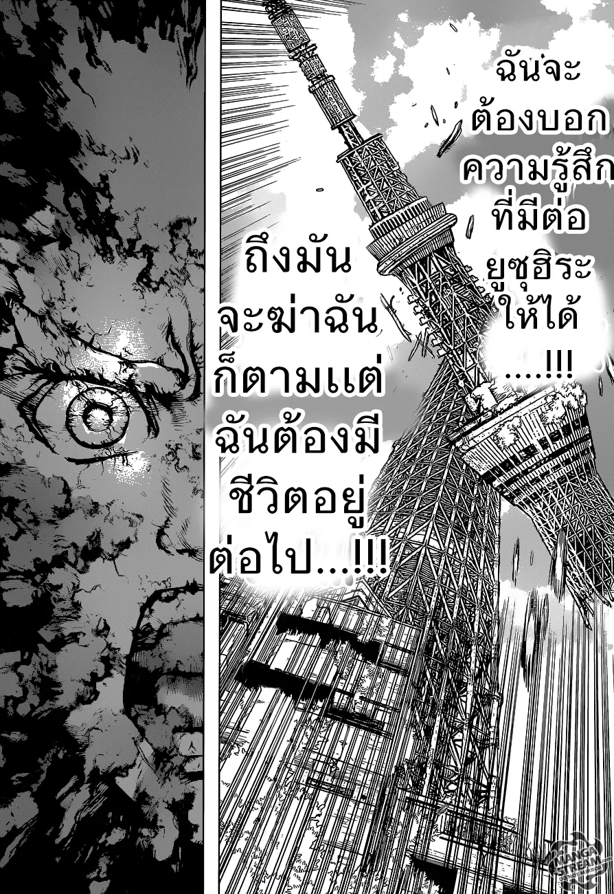 Dr. Stone ตอนที่ 1 หน้า 27