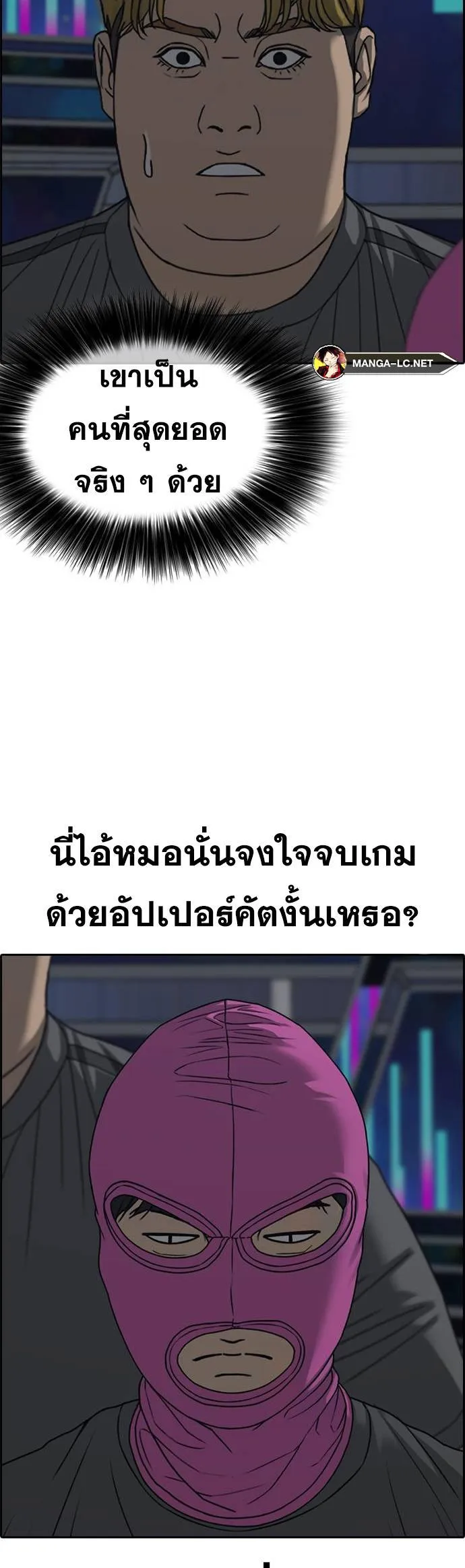Loser Life 2 ตอนที่ 20 หน้า 45