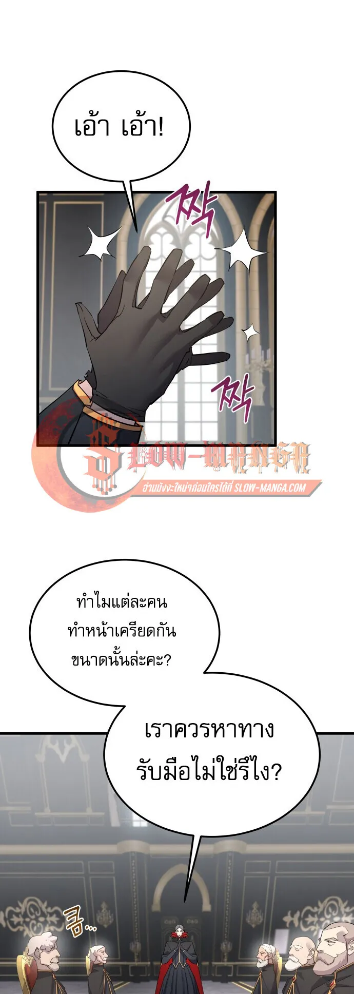 The Genius Mage Who Uses His Fists ตอนที่ 61 หน้า 28