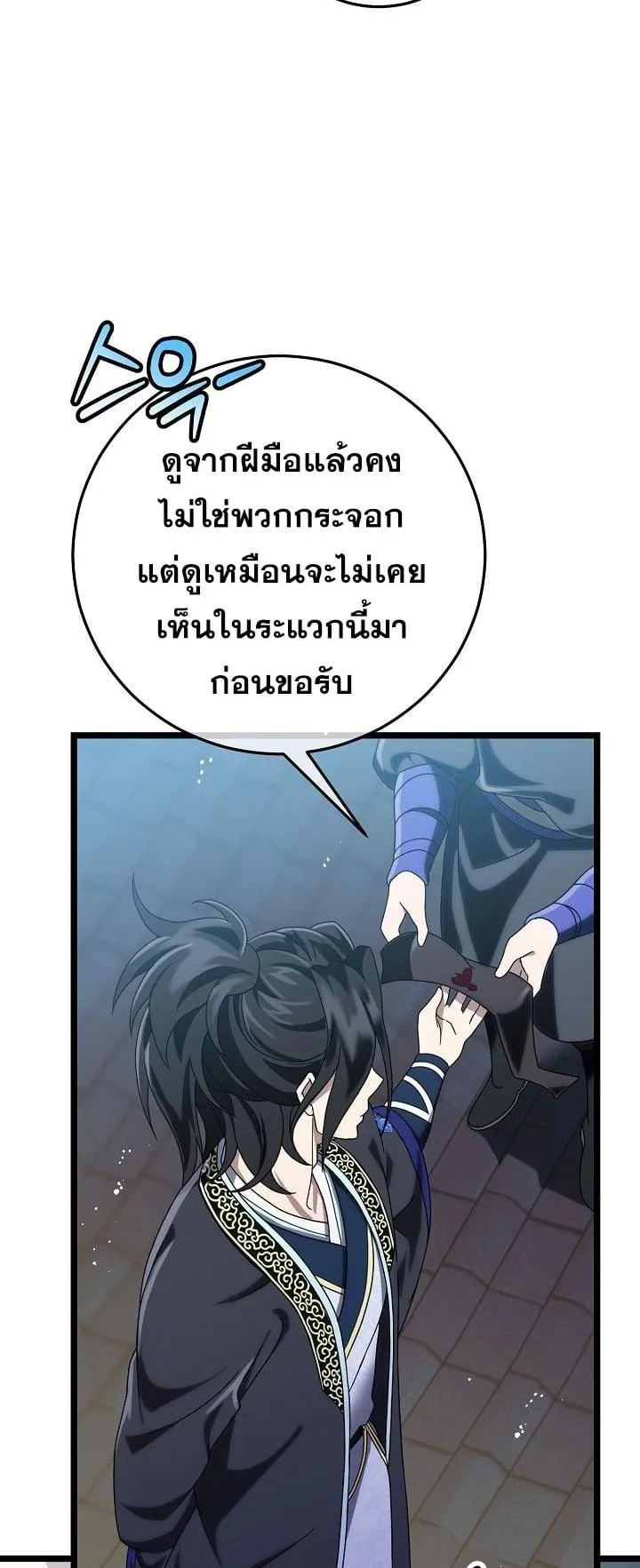 The Return of Namgung’s Granddaughter ตอนที่ 4 หน้า 64
