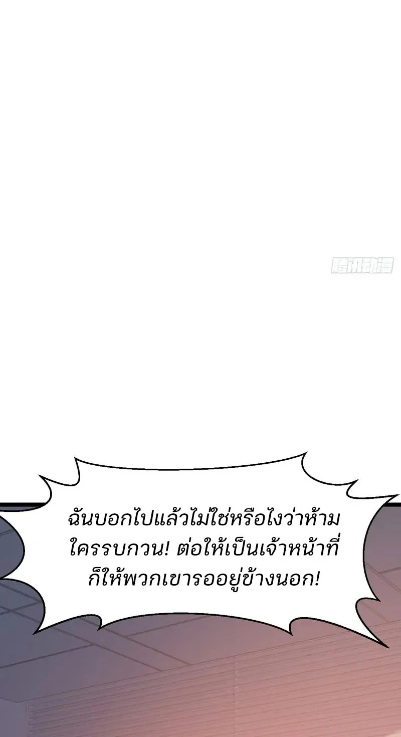 Day of Confinement ตอนที่ 12 หน้า 29