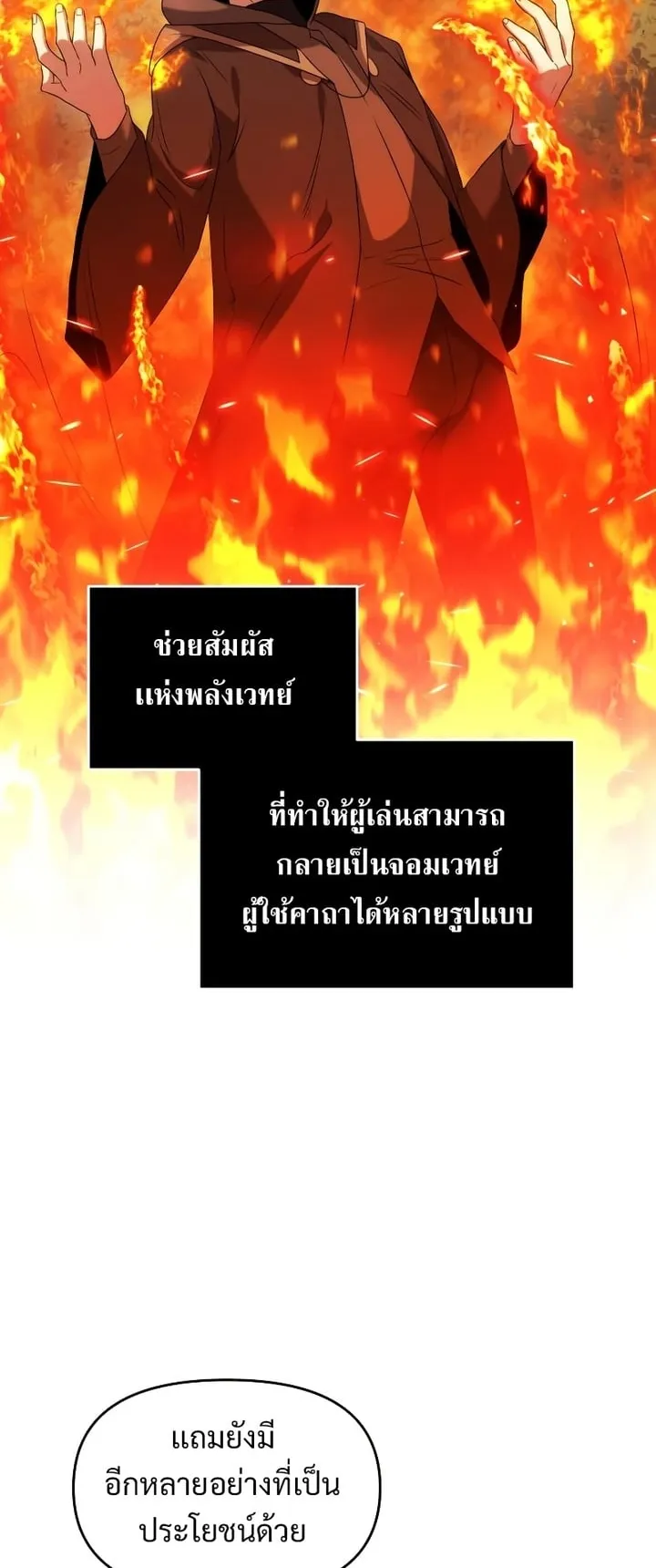 Terminally-Ill Genius Dark Knight ตอนที่ 2 หน้า 75