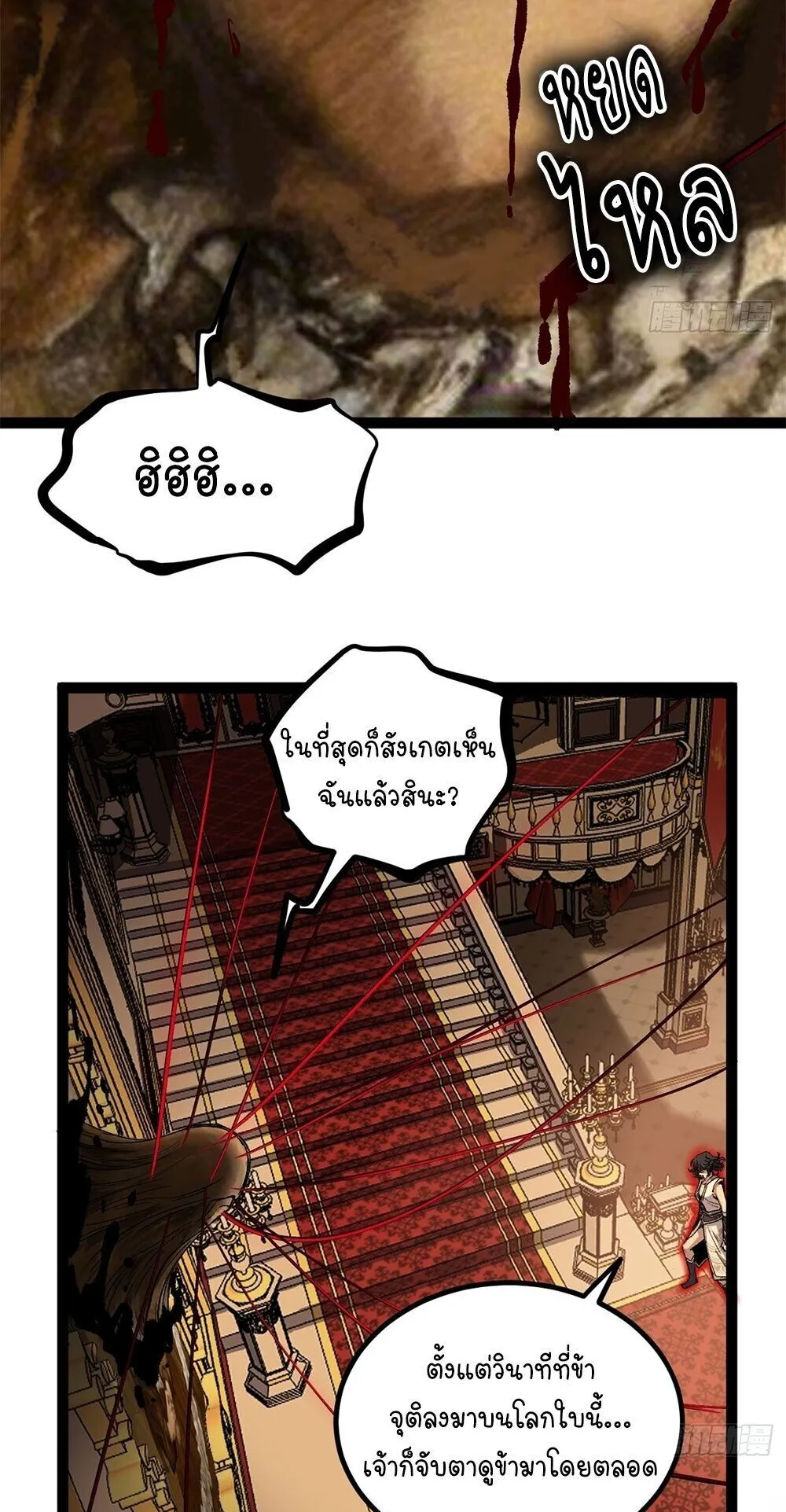 Gatekeeper of the Boundless Worlds ตอนที่ 142 หน้า 9