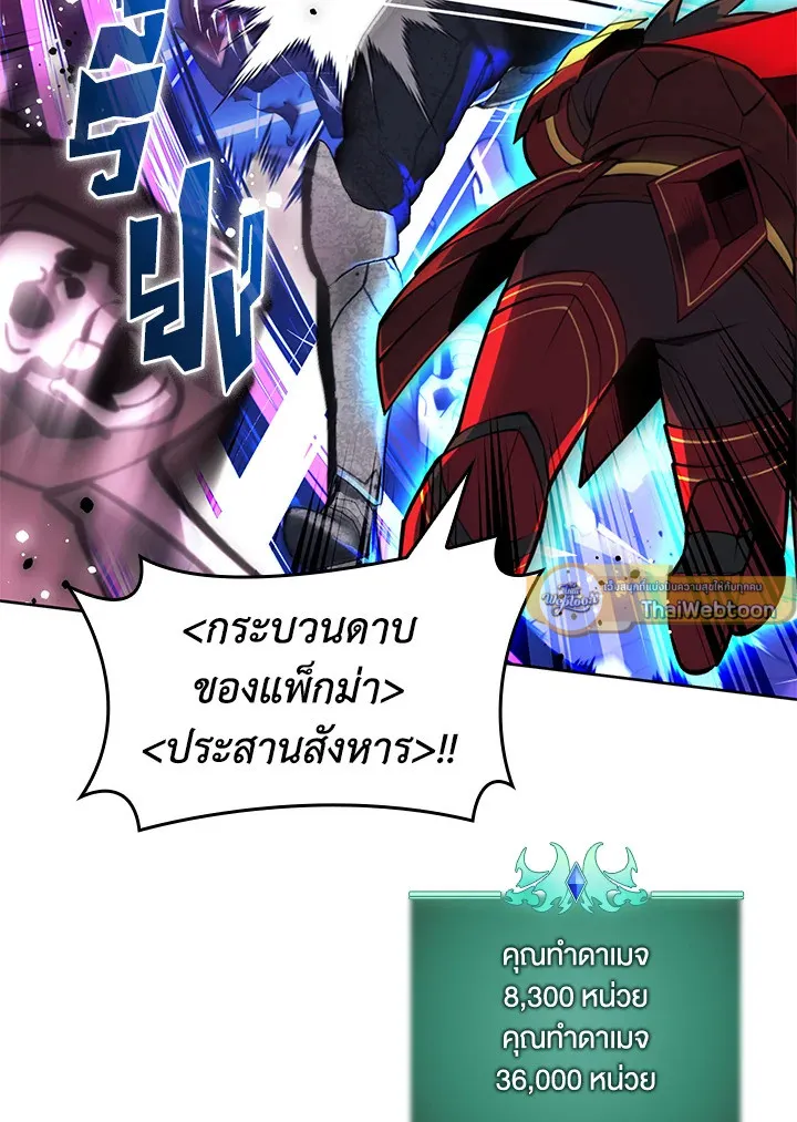 Overgeared ตอนที่ 245 หน้า 64