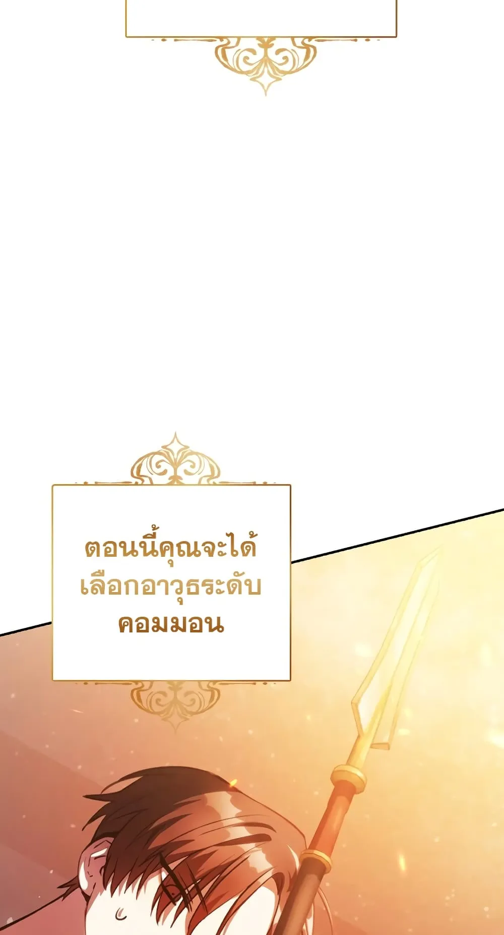 Regressor Instruction Manual ตอนที่ 1 หน้า 51