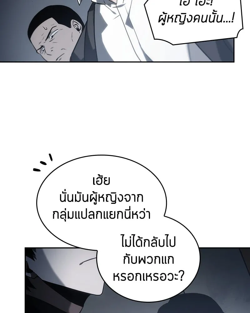 Omniscient Reader ตอนที่ 16 หน้า 74