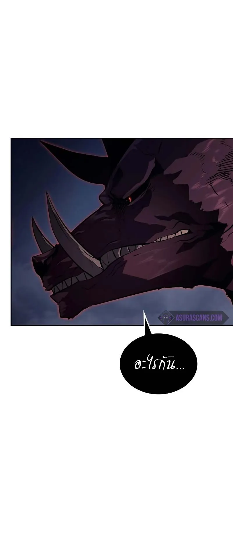 Solo Leveling: Ragnarok ตอนที่ 11 หน้า 62
