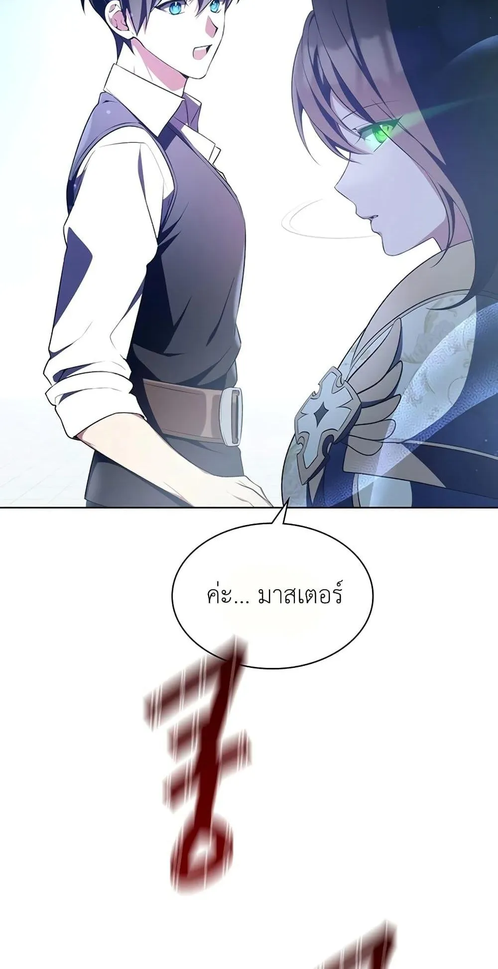 My Lucky Encounter From The Game Turned Into Reality ตอนที่ 3 หน้า 40