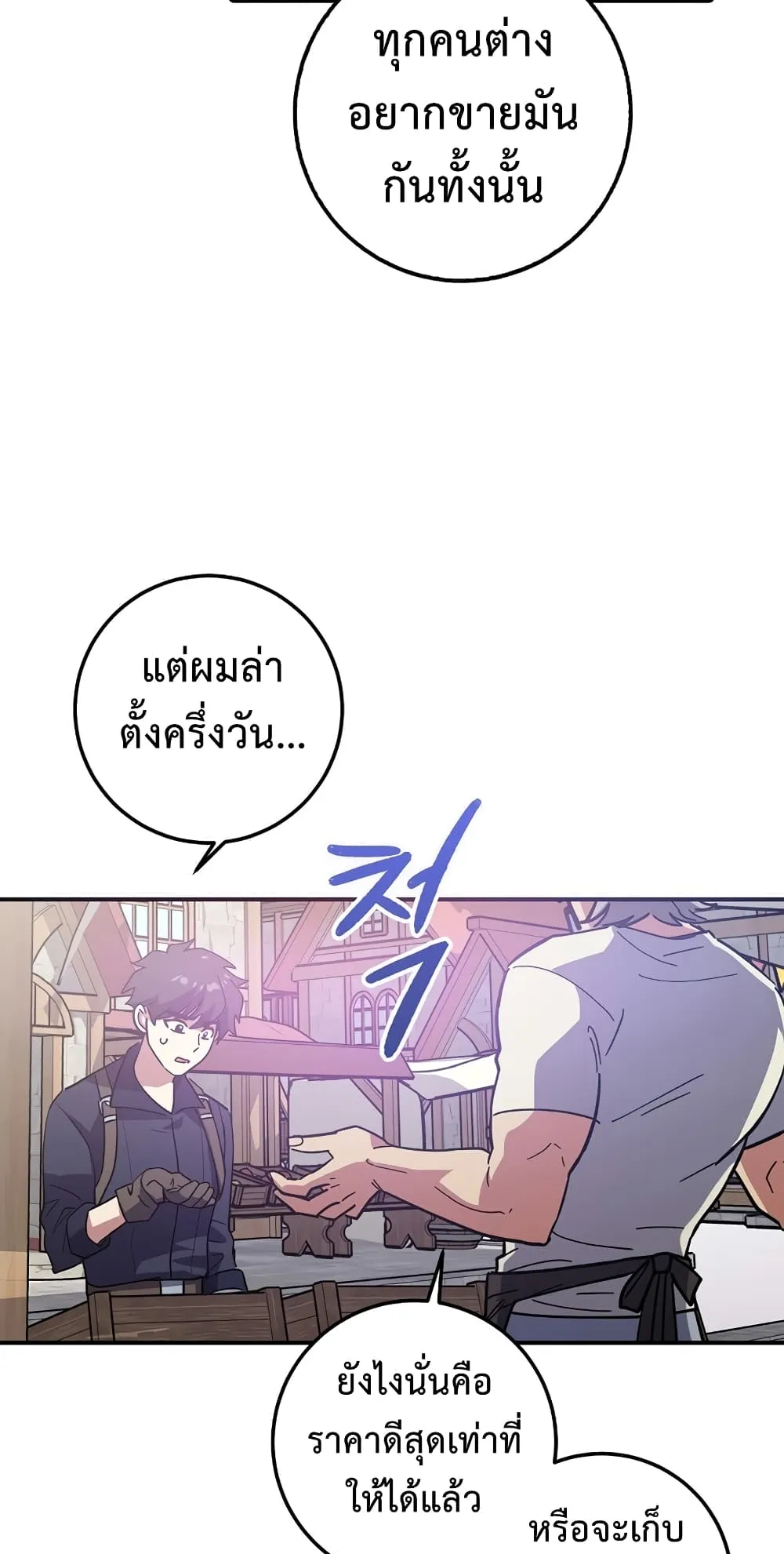Hyper Luck ตอนที่ 1 หน้า 43