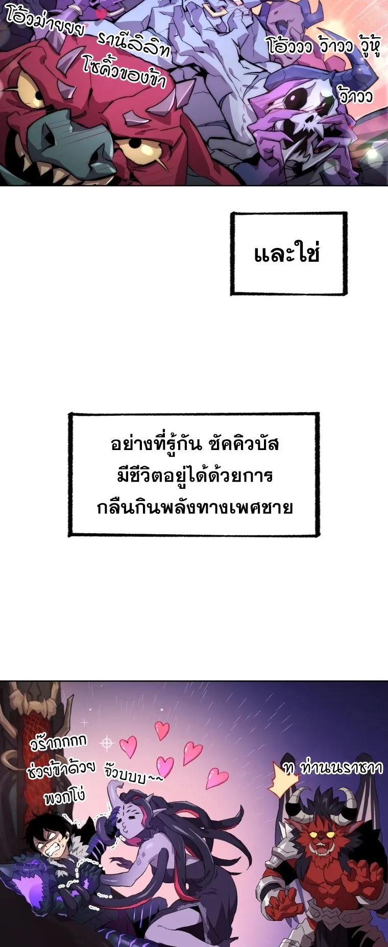 Player Who Returned 10000 Years Later ตอนที่ 2 หน้า 54
