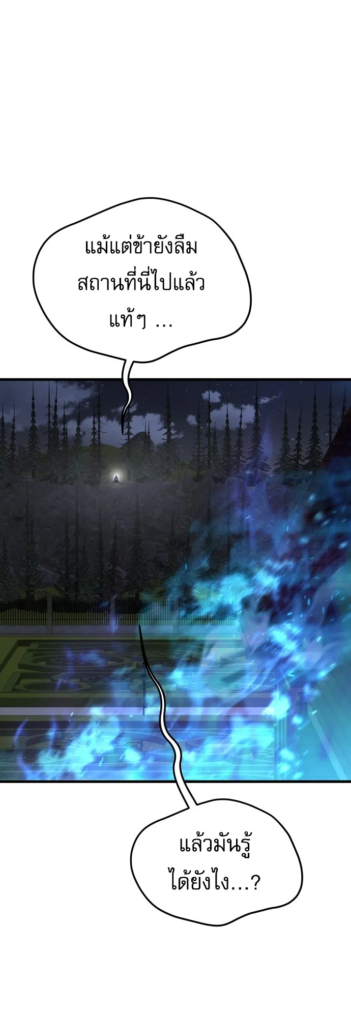 The Genius Mage Who Uses His Fists ตอนที่ 62 หน้า 59