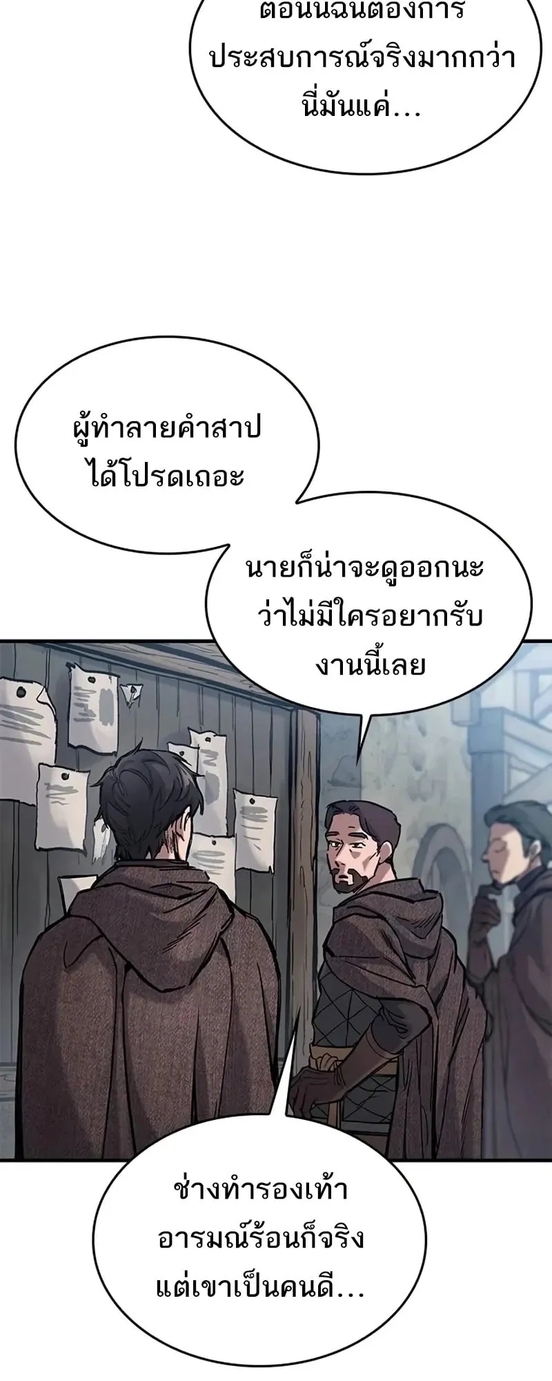Eternally Regressing Knight ตอนที่ 41 หน้า 5
